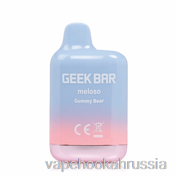 Vape Juice Geek Bar Meloso Mini 1500 одноразовый мармеладный мишка